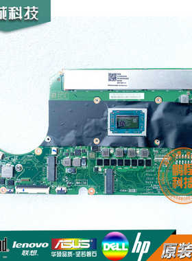 联想 小新Pro-13 2019 2020 S540-13API 13ARE /IML 主板 NM-C581