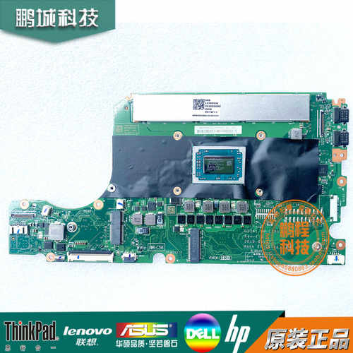 联想小新Pro-13S540-13API主板