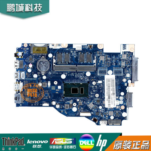 联想 ideapad 110-14ISK 主板 I5-6200U集成 LA-D562P 5B20L82861