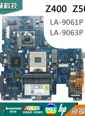 联想 Z400 Z500 G400 G500 LA-9061P LA-9063P LA-9631P 主板