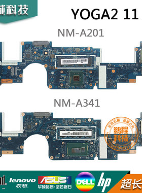 联想 YOGA2 11 主板 集成主板I5 i3-4012Y N3530 NM-A341 NM-A201