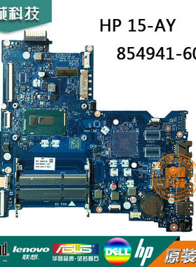 惠普HP 15-AY主板 i3-5005 854934-601 854941-501 LA-D704P/703P