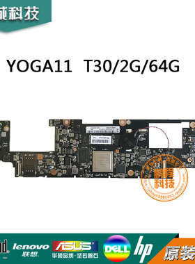 联想Yoga11主板 90002143 Yoga2pro Yoga11S Yoga11E Yoga13主板