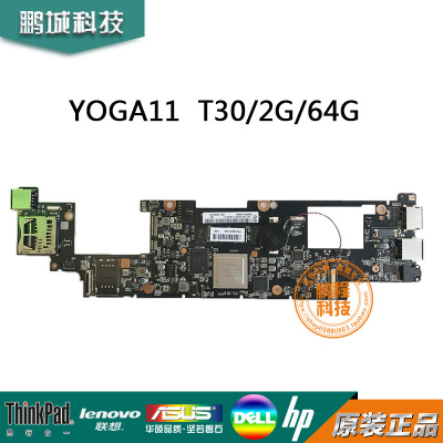 联想Yoga11主板 90002143 Yoga2pro Yoga11S Yoga11E Yoga13主板