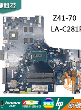 联想 Z41-70主板 LA-C281P 5B20J23764 Z51-70 LA-C282P主板