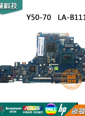 联想LenovoY50-70主板 W8P 4700 4G 5B20F78852 LA-B111P 主板