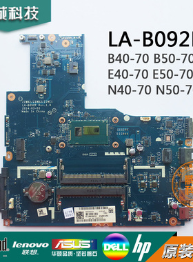 联想Lenovo B50-80主板 W8P UMA I3-4005 5B20H75105 LA-B092P