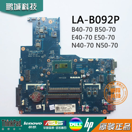 联想Lenovo B50-80主板 W8P UMA I3-4005 5B20H75105 LA-B092P