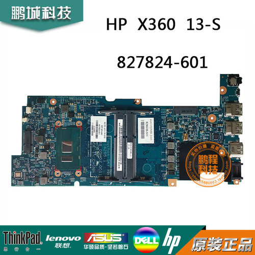 惠普/HP PAVILION X360 13-S主板 13T-S主板 I5-6200 827824-601