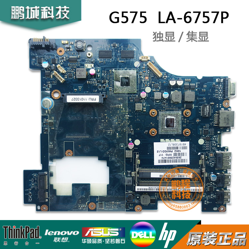 全新原装联想 G575 G475AX G475GX 主板 单购 三个月 LA-6757P 3C数码配件 笔记本零部件 原图主图