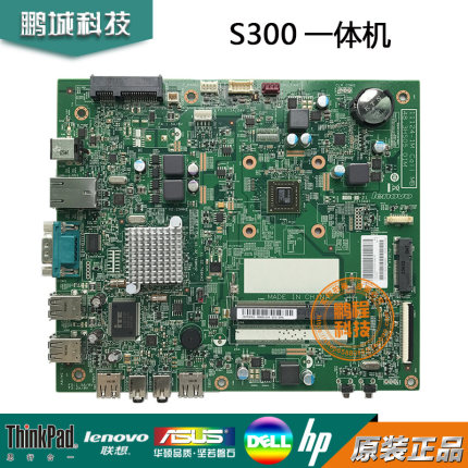 联想Lenovo S300一体机主板 S400 S405 11124-1M 90005145 主板