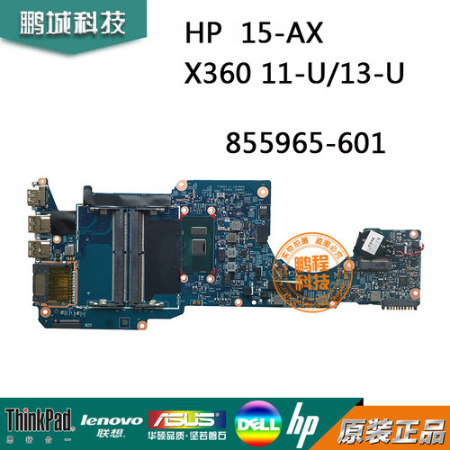 惠普HP Pavilion X360 11-U主板 13-U 15-ax i3-6100U 855965-601