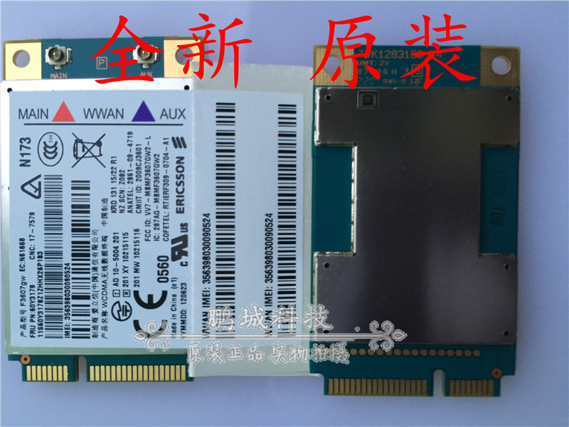 THINKPAD t410 x201 w510 内置联通3G模块+gps f3607gw 60y3179