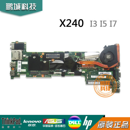 联想 IBM thinkpad X240 X240I X240SX250主板NM-A091 I3 I5 I7