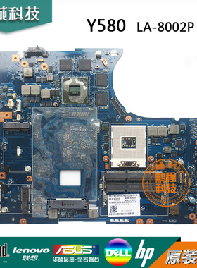全新联想 Y580主板 QIWY4 LA-8002P NVIDIA HM76 独立8显存单购