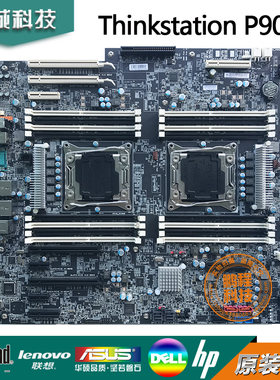 联想Thinkstation P900 P910 PCH工作站主板00FC932 931 00FC926