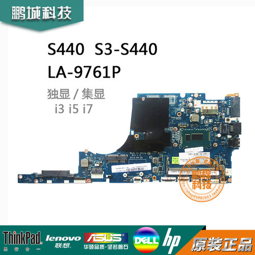 联想LenovoS5-540独立主板