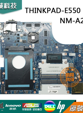 联想Thinkpad E550主板 NM-A221 i7-5500U 00HT646 00HT776主板
