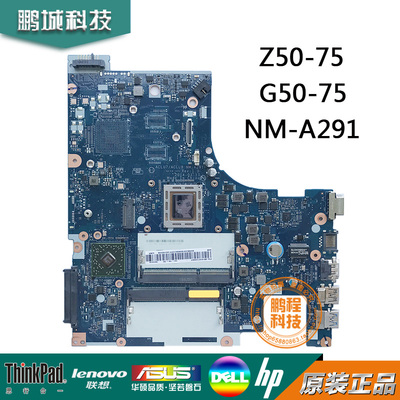 联想Z50-75 Z40-75 G40-75M G50-75M V1070 FX-7500 NM-A291主板