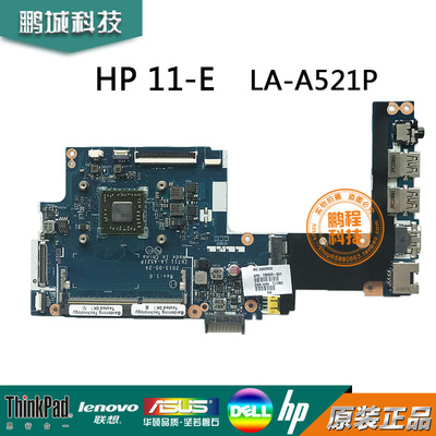 惠普/HP 11-E主板 251 G1 主板 LA-A521P 730893-504 744189-501