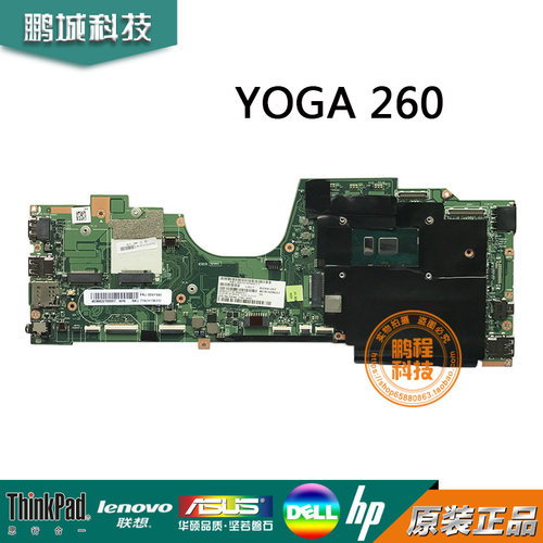 联想ThinkPad Yoga 260 YOGA 370 主板 i5-7300 8G LA-E291P
