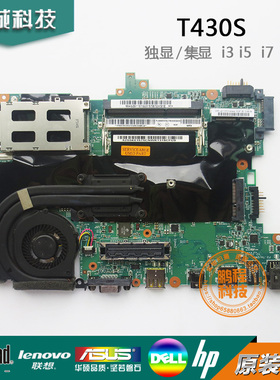 ThinkPad联想 T430S 独立 I7-3520M I5-3320M主板04X3727 04Y1804