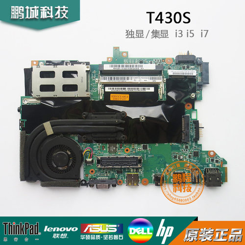 联想ThinkPad原装主板保修3个月