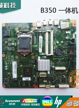 原装Lenovo 联想 B350一体机主板 C360 C460 CIH81S 主板1G显卡