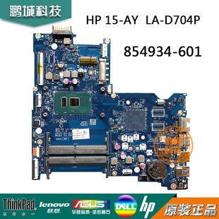 AY主板 854934 601集显笔记本主板 6500U 惠普 D703P