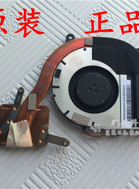 原装联想THINPAD E220S S220风扇散热器 FRU 04W1874