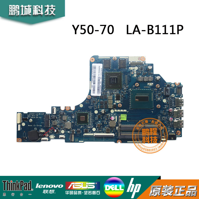 联想y50-70 主板5b20g57046 w8p 4710 dis 2g 5b20g57048 4g主板
