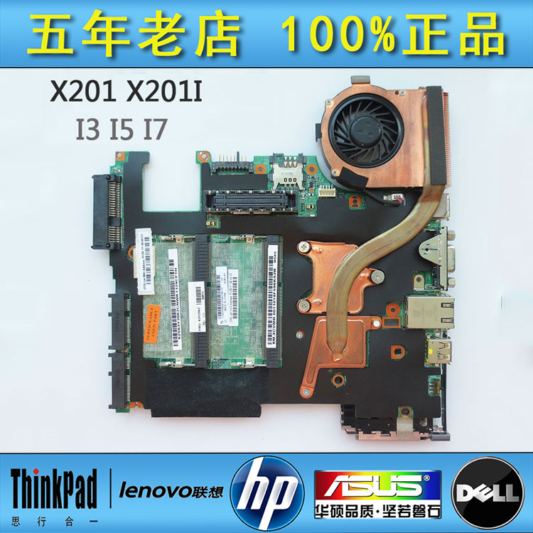 全新联想 IBM X201T X201 X201S I7-620L M主板63Y2082 63Y1751