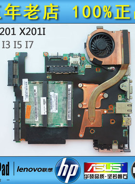 全新 联想 IBM X201T X201 X201S I7-620L M 主板63Y2082 63Y1751