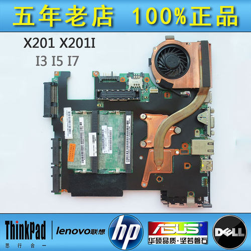 主板63Y2082联想63Y1751