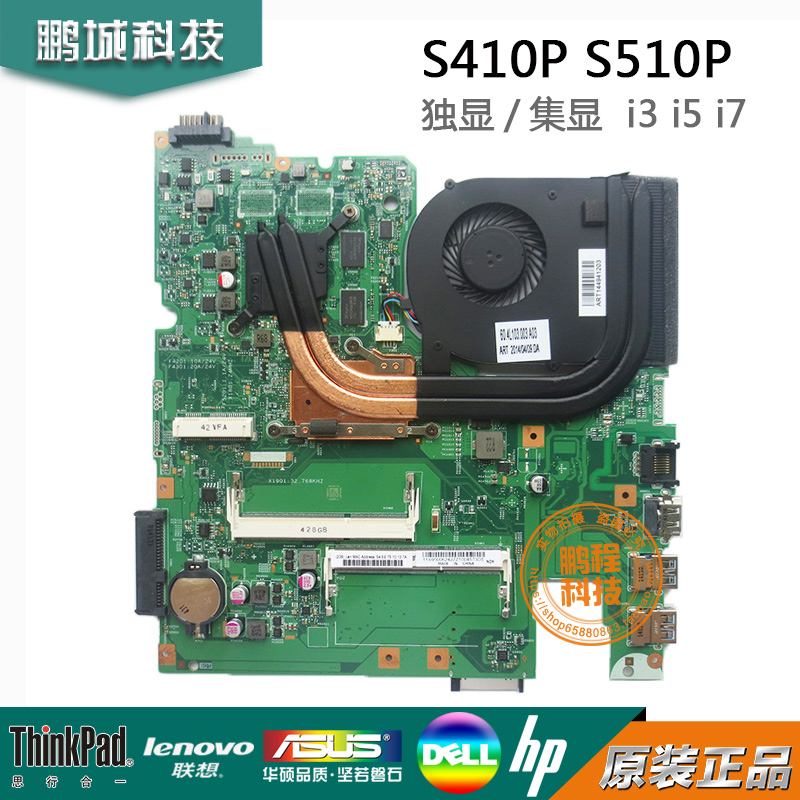 L0054联想S410 S410P S510P独立CPU SR160 LS41P MB 12293-1主板