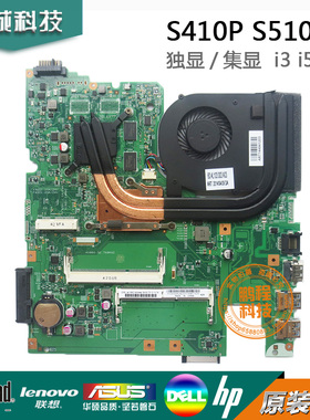 L0054联想S410 S410P S510P 独立CPU SR160 LS41P MB 12293-1主板