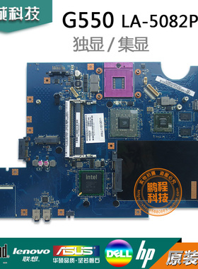 Lenovo联想 G550 B550 G550A G55 笔记本 主板 LA-5082P 3代