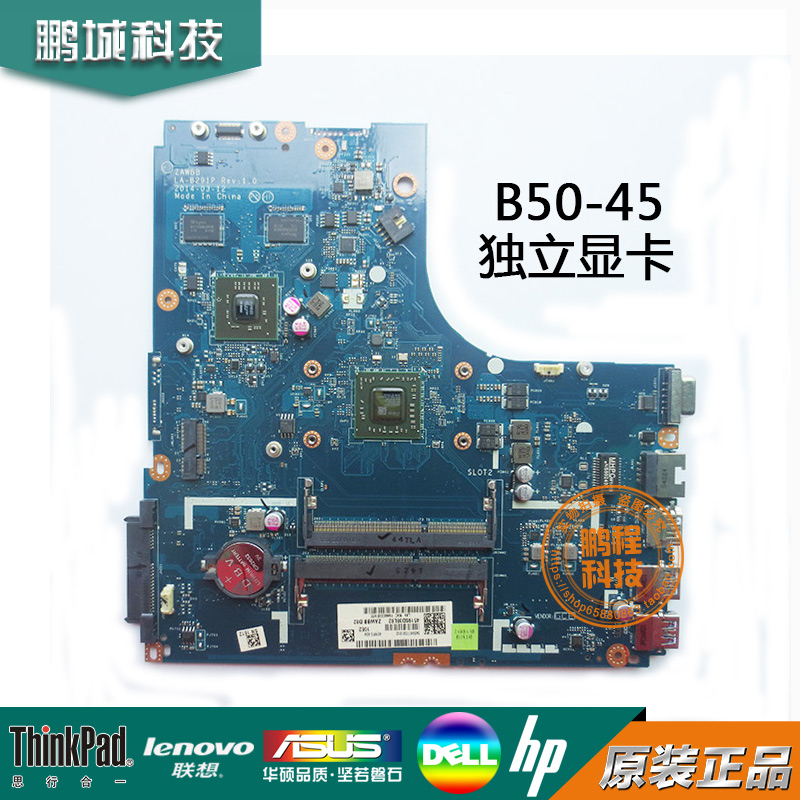 联想B40 B50-45主板A6-6310 2G LA-B291P 5B20G372  5B20F8620211