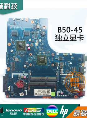 联想B40 B50-45主板A6-6310 2G LA-B291P 5B20G372  5B20F8620211