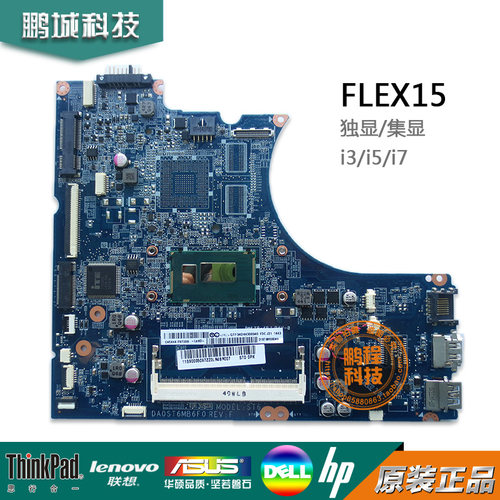 联想 W8S UMA I7-4500U 90005068 DA0ST6MB6E0 FLEX15 FLEX14主板