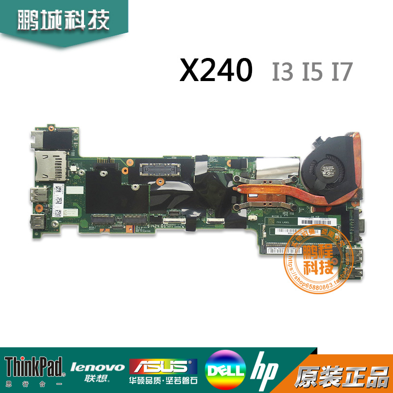 联想全新X240NM-A091主板X250