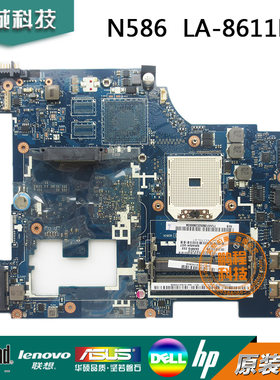 全新联想 N586 P586 P585 N585主板 QAWGH LA-8611P AMD集显GM