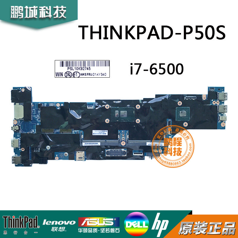 原装联想thinkpad p50s主板  t550 i3 i5 i7主板01ay340 348 342