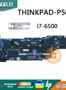 原装联想Thinkpad P50S主板  T550 I3 I5 I7主板01AY340 348 342