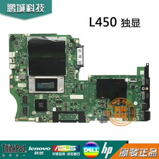 A351 联想ThinkPad 00HT693 主板 5500U 00HT679 L450
