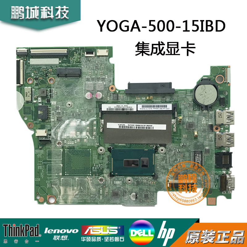 联想Lenovo YOGA 500 15IBD主板 Flex3-1570 WIN 3825U 独显集显