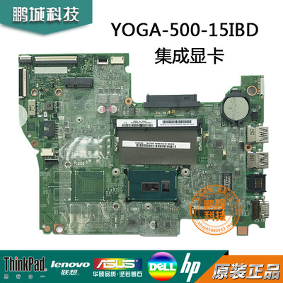 联想Lenovo YOGA 500 15IBD主板 Flex3-1570 WIN 3825U 独显集显
