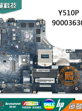 联想Lenovo Y510P Y410P主板 NM-A032 90003630 N14P-GT1-A2显卡