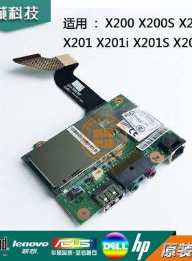 新X200 X200S X200T X201 X201S X201T 声卡板 声卡排线 USB小板