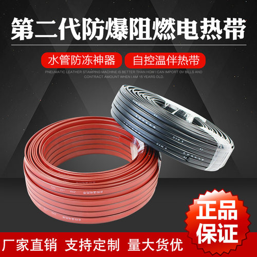 自限温阻燃电伴热带防爆型加热带